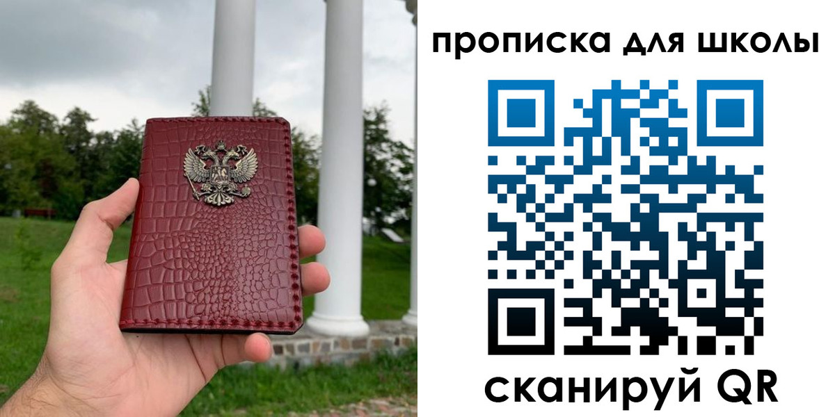 временная регистрация недорого в Волчанске