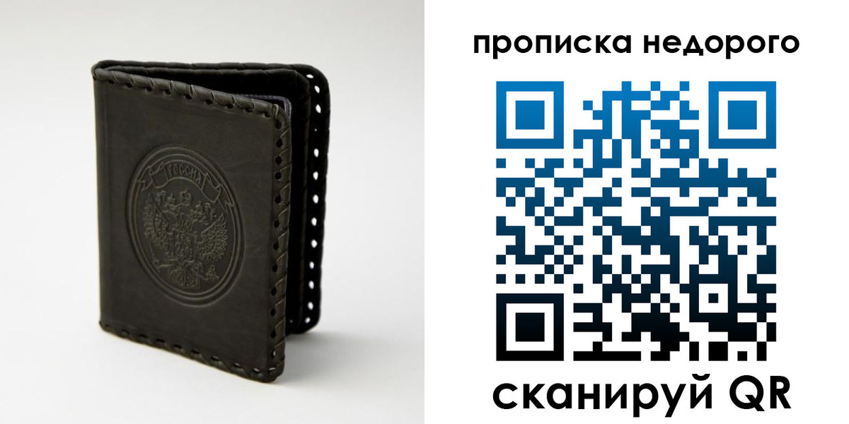 прописка гарантия в Волчанске
