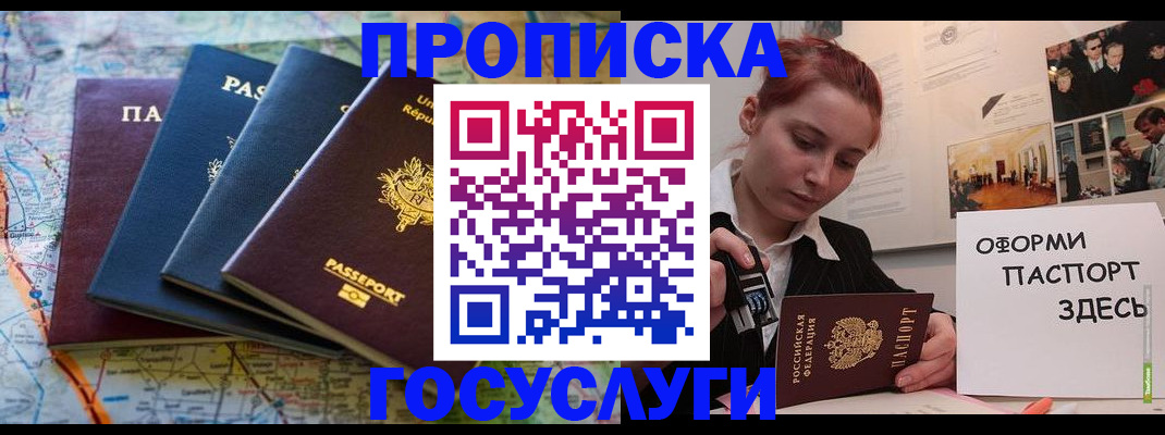 прописка гарантия в Волчанске