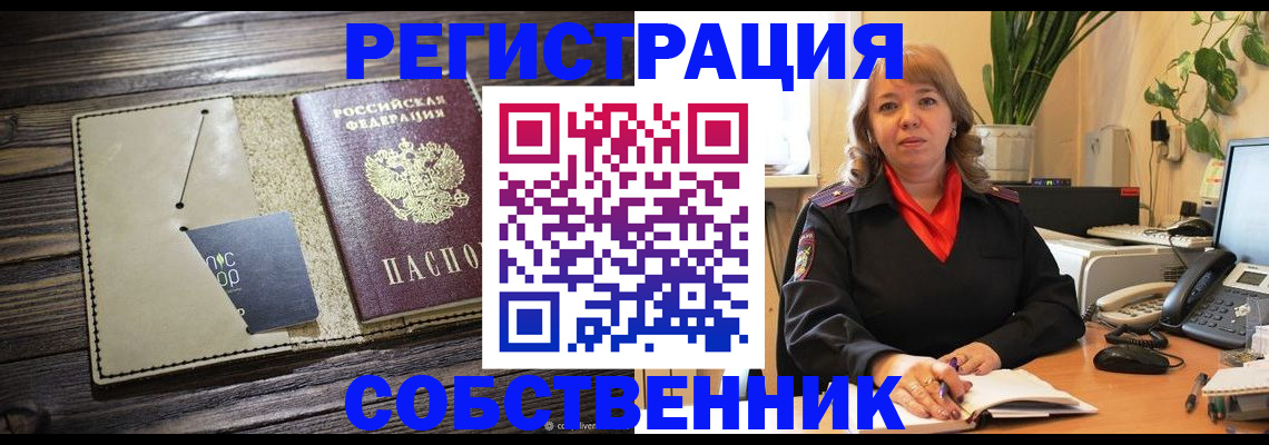 временная регистрация 2025 в Волчанске