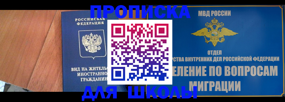 прописка в Волчанске