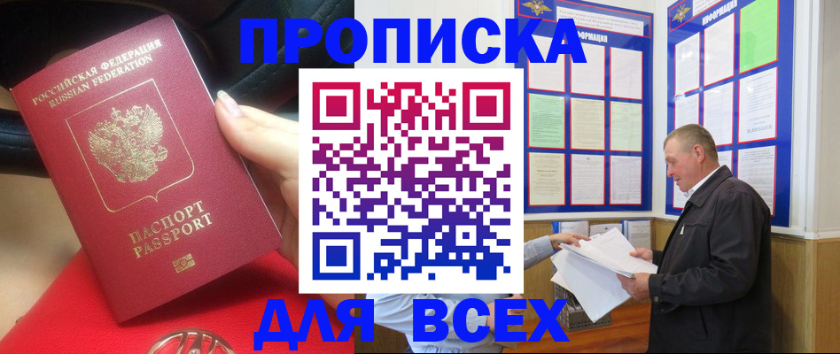 временная регистрация надежно в Волчанске