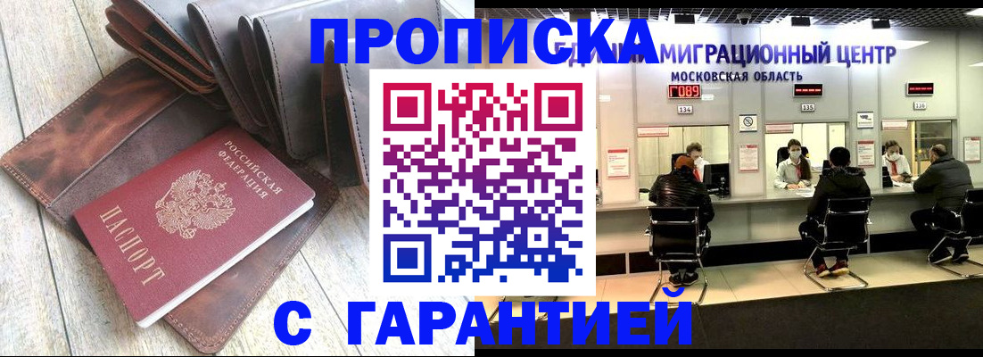 прописка поиск в Волчанске