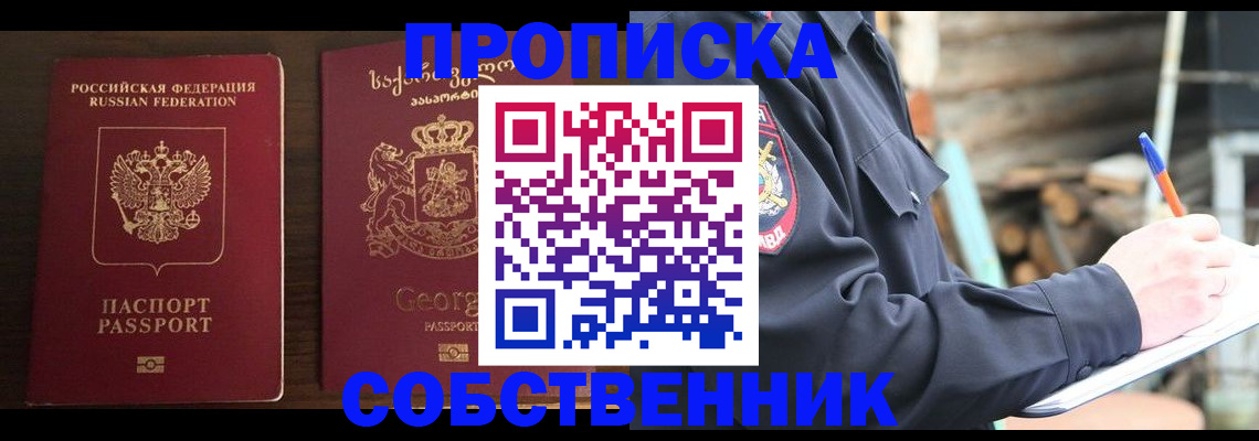 регистрация в Волчанске