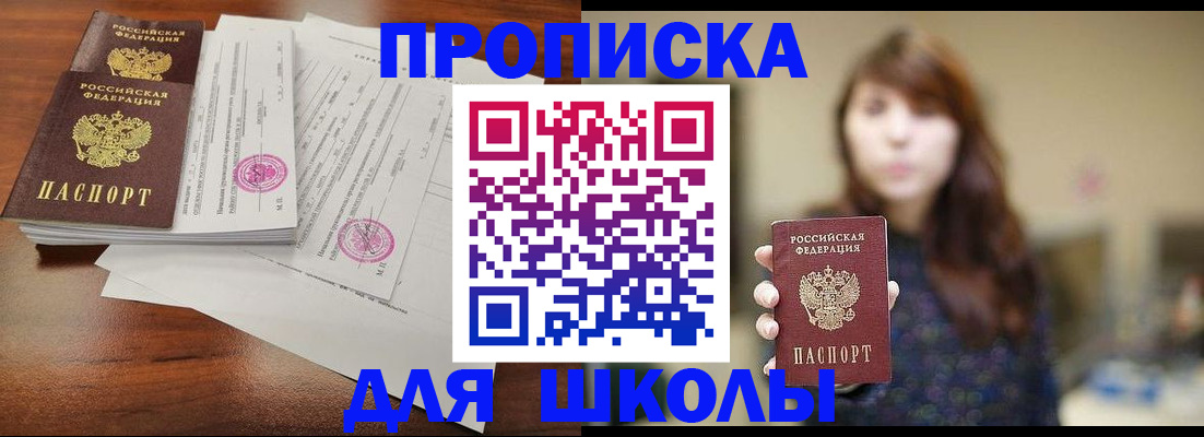 где прописаться в Волчанске