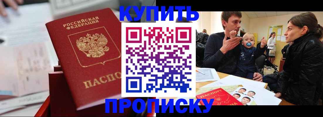 прописка штамп в Волчанске