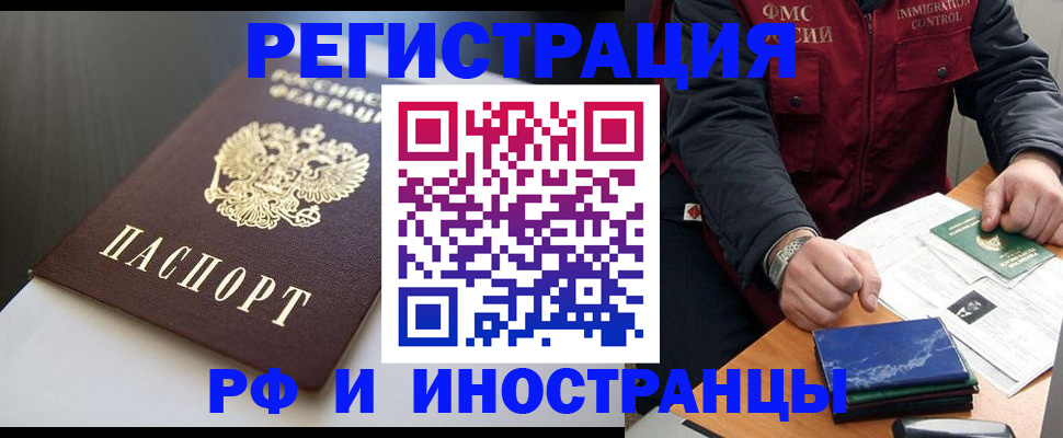 прописка штамп в Волчанске