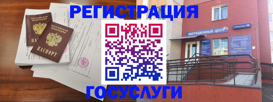 прописка для кредита в Волчанске