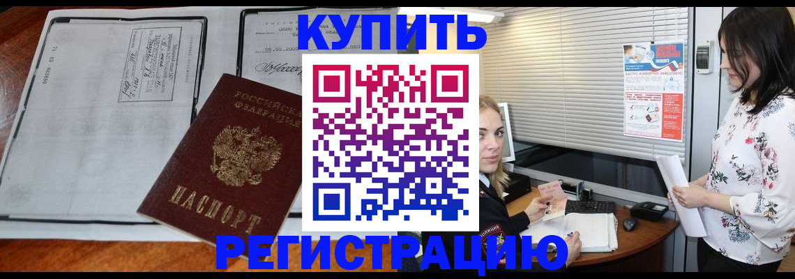 регистрация для школы в Волчанске