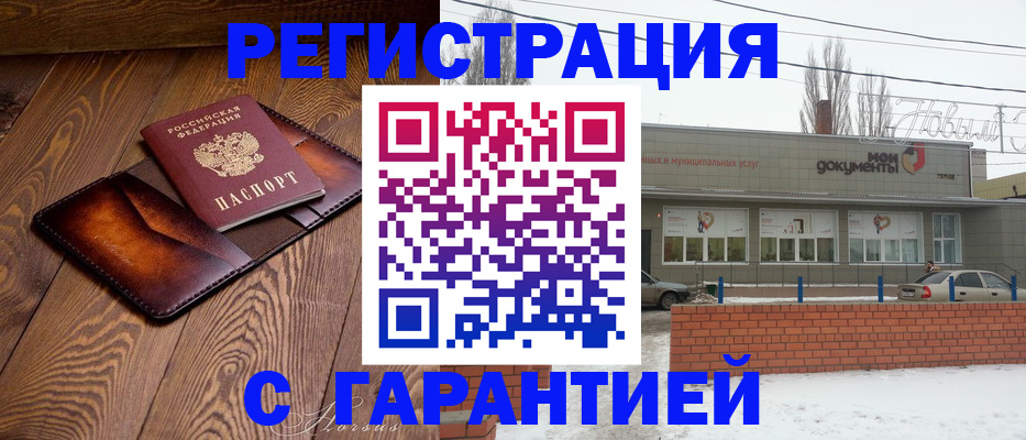 прописка в Волчанске